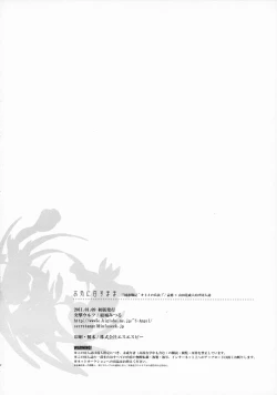 Page 22 of Okini Mesumama