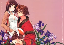 Page 2 of Okini Mesumama