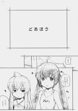 Page 6 of E-RO2 2007