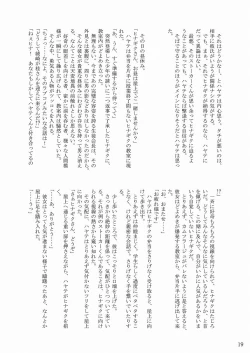 Page 20 of Daijoubu! Kamoshirenai!