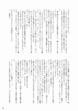 Page 25 of Daijoubu! Kamoshirenai!