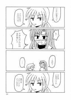 Page 3 of Daijoubu! Kamoshirenai!