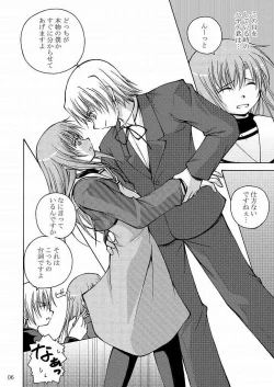 Page 7 of Daijoubu! Kamoshirenai!