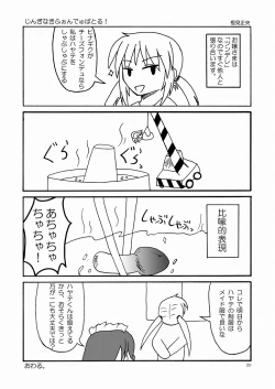 Page 19 of Daijoubu! Cheese Dakara!