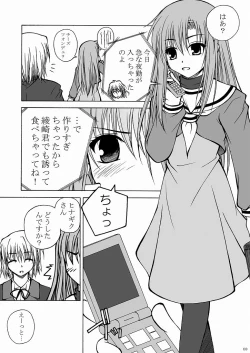 Page 2 of Daijoubu! Cheese Dakara!