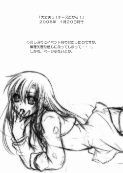 Page 3 of Daijoubu! Cheese Dakara!