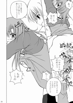 Page 23 of Daijoubu? Oniichan?