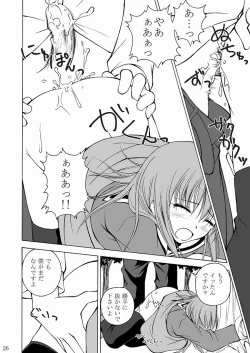 Page 25 of Daijoubu? Oniichan?