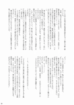 Page 37 of Daijoubu? Oniichan?