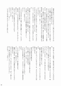 Page 39 of Daijoubu? Oniichan?