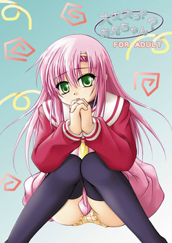 [Ringo Koucha (Futatsuki Kazuo, Kashimi Masao, Takamiya Sakura)] Daijoubu? Oniichan? (Hayate no Gotoku! [Hayate the Combat Butler])