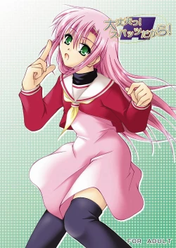 Page 1 of Daijoubu! Spats Dakara!