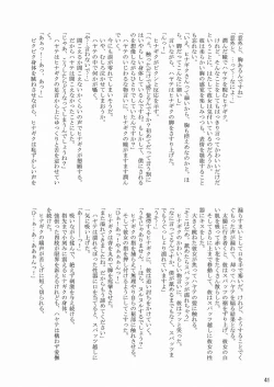 Page 40 of Daijoubu! Spats Dakara!