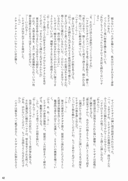 Page 41 of Daijoubu! Spats Dakara!