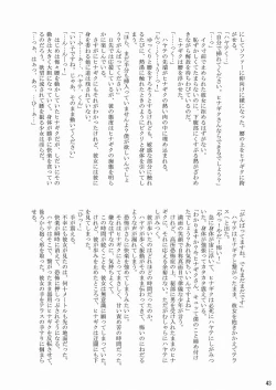 Page 42 of Daijoubu! Spats Dakara!