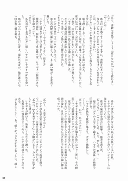 Page 43 of Daijoubu! Spats Dakara!