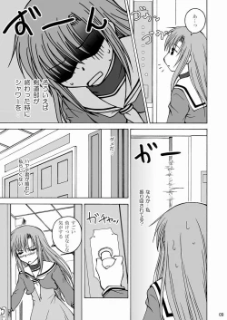 Page 8 of Daijoubu! Spats Dakara!