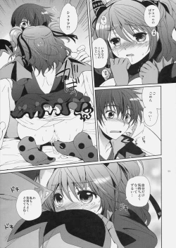 Page 32 of Cheria-chan no Tottemo Hazukashii hon Koakuma hen