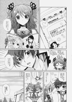Page 6 of Cheria-chan no Tottemo Hazukashii hon Koakuma hen