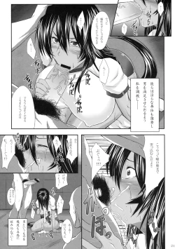 Page 20 of Kanu Rouraku