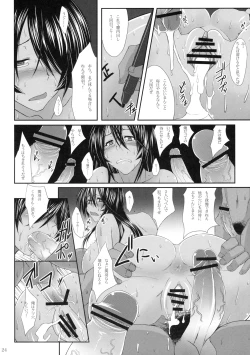 Page 23 of Kanu Rouraku