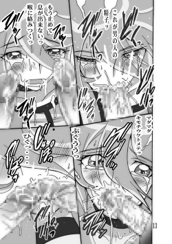 Page 12 of Kyuakyua Afurawa 3