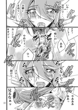 Page 9 of Kyuakyua Afurawa 3