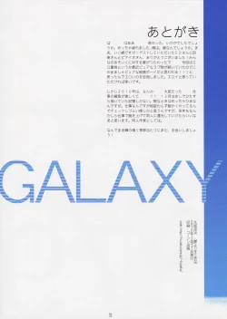 Page 26 of Galaxy
