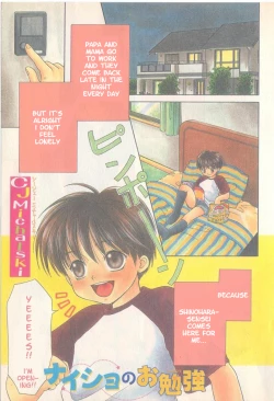 Page 1 of Private Lesson