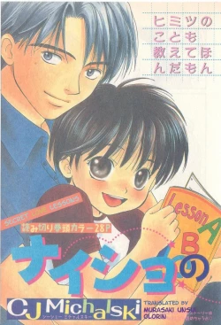 Page 2 of Private Lesson