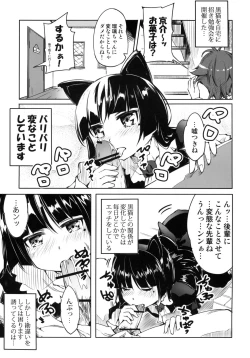 Page 2 of Ore no Kuroneko ga Konna ni Nyannyansuru Wake ga nai