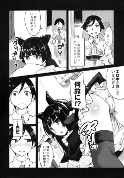 Page 3 of Ore no Kuroneko ga Konna ni Nyannyansuru Wake ga nai