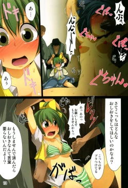 Page 13 of Hatsuyukisou