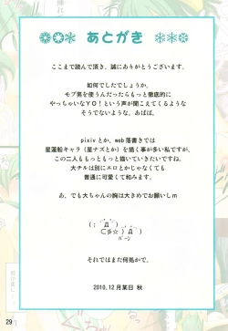 Page 29 of Hatsuyukisou