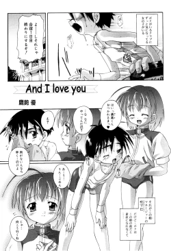 Page 1 of And I love you