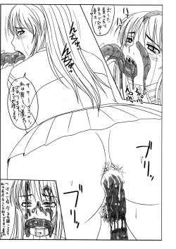 Page 3 of Iyasarekei 081026