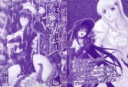 Page 2 of Ryoujoku no Rensa