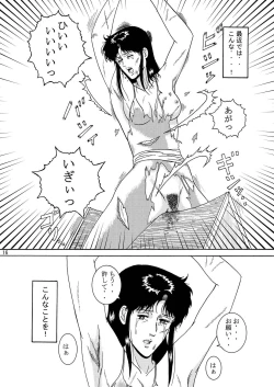 Page 15 of NIGHTFLY vol.1 DAY DREAMIN'