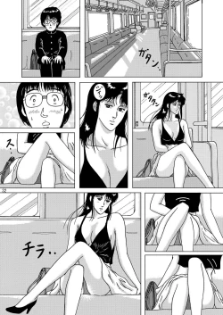 Page 31 of NIGHTFLY vol.1 DAY DREAMIN'