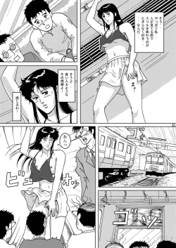 Page 34 of NIGHTFLY vol.1 DAY DREAMIN'