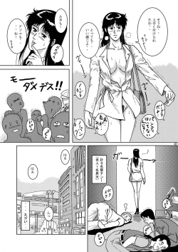 Page 40 of NIGHTFLY vol.1 DAY DREAMIN'