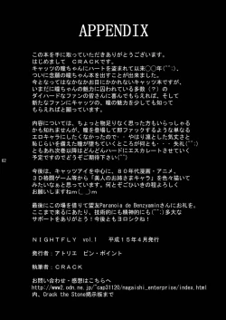 Page 61 of NIGHTFLY vol.1 DAY DREAMIN'