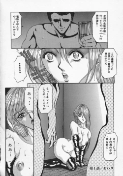 Page 18 of Reijoshikan