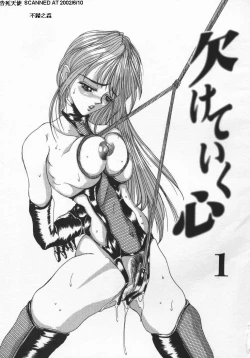 Page 3 of Reijoshikan