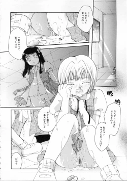 Page 100 of Himitsu no Kankei - Secret Relations