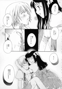 Page 101 of Himitsu no Kankei - Secret Relations