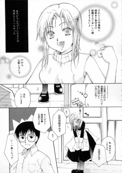 Page 107 of Himitsu no Kankei - Secret Relations
