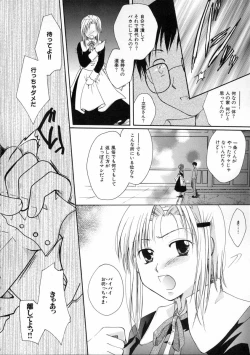 Page 110 of Himitsu no Kankei - Secret Relations