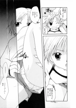 Page 125 of Himitsu no Kankei - Secret Relations