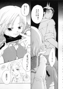 Page 133 of Himitsu no Kankei - Secret Relations